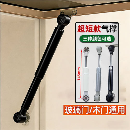 超短款上翻玻璃门支撑杆气撑杆