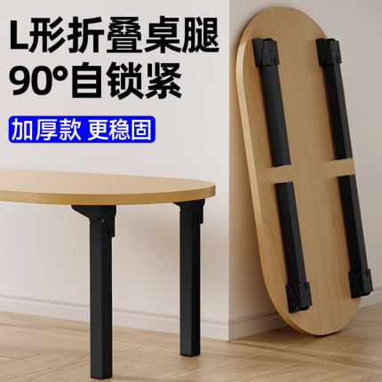 可调高90度自锁折叠桌腿茶几脚桌脚支架金属户外露营茶台腿支撑腿