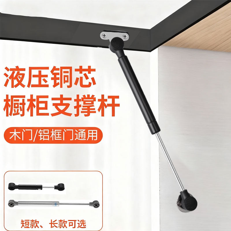 上翻门气撑杆铝框木门通用气压杆