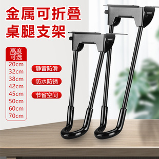 折叠桌脚支架茶几桌子腿床上支撑腿电脑桌户外露营脚架折叠桌配件