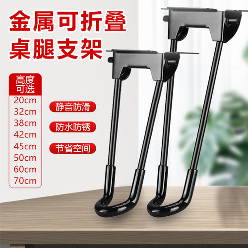 加粗加厚可折叠桌腿送安装工具