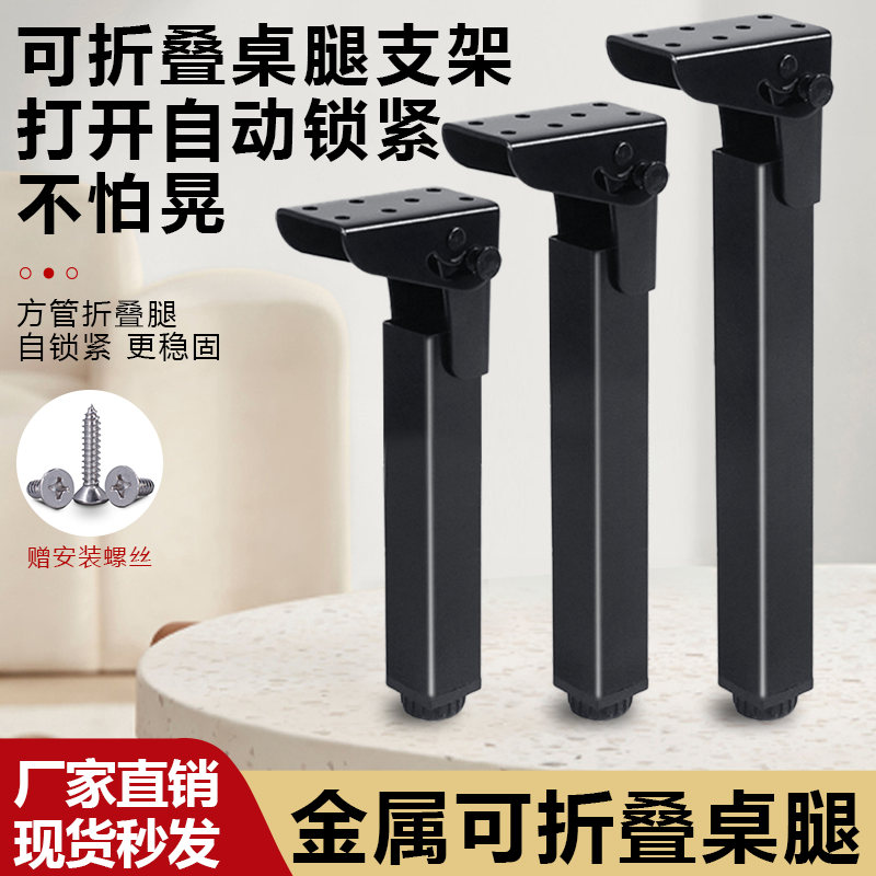 可折叠增高免开槽支撑柜脚