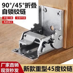 新款 重型90度45度0度自锁折叠铰链家具加厚弹簧桌子固定板配件