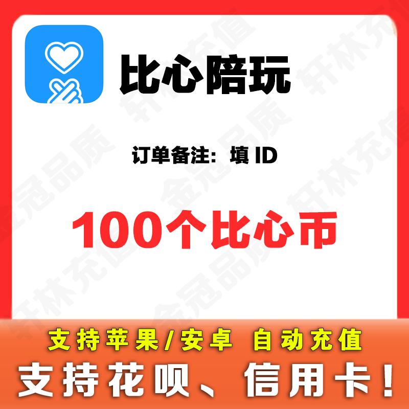 直播代买链接108元