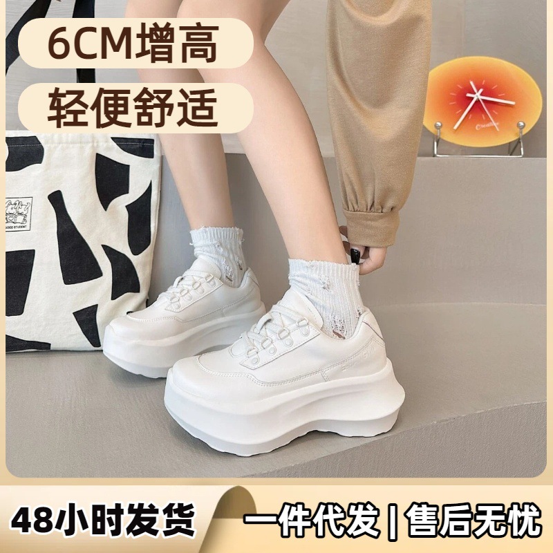 欧货网红厚底增高真皮老爹鞋女士轻便百搭松糕时尚休闲运动小白鞋