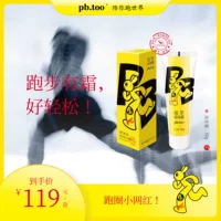 PB Rabbit Ginger Extraction Sports Sports Cream Funning Fitnes