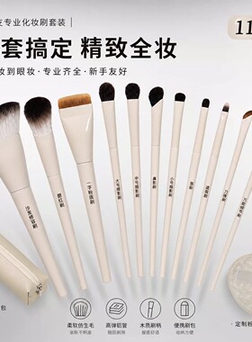 圆气满满化妆套刷套装