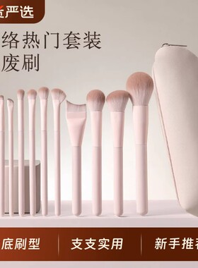 桃夭化妆刷套装眼影腮红修容初学者专用全套新手刷子便携粉刷实用