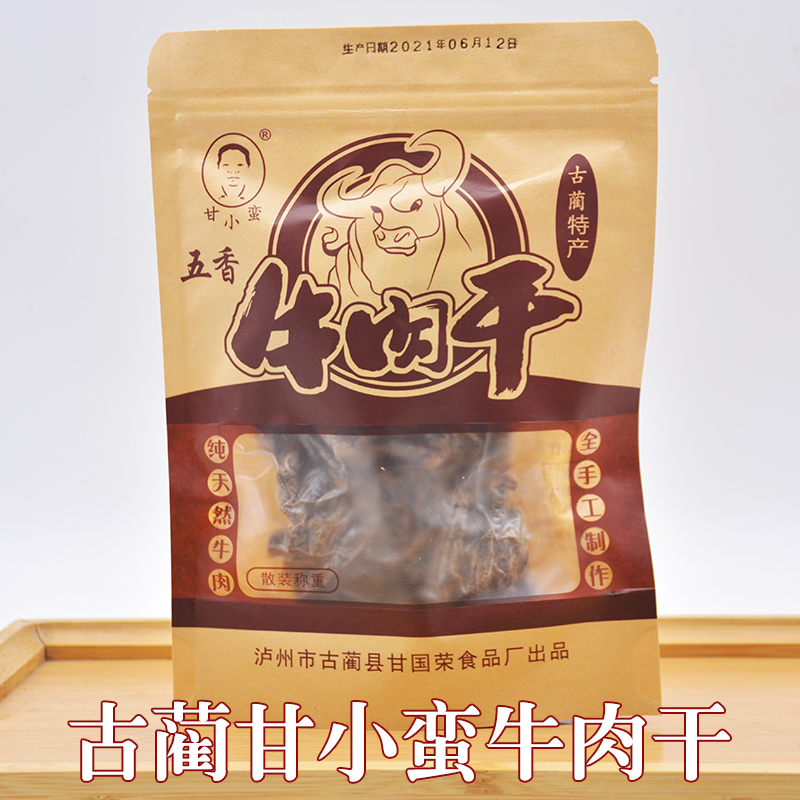 四川特产古蔺甘小蛮牛肉干毛条五香牛肉干休闲办公小零食古蔺发货