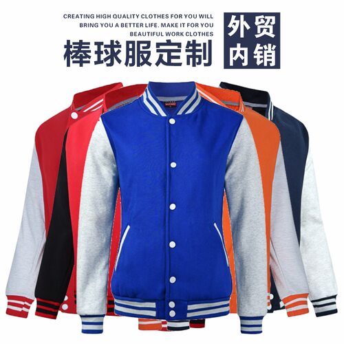 棒球服卫衣男女工作班服