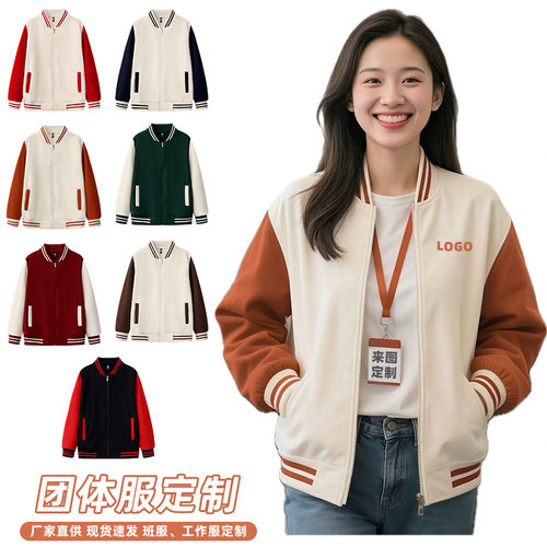 棒球服卫衣定制logo秋冬