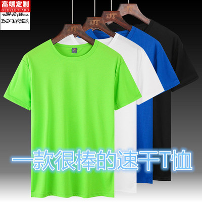 男速干衣吸汗t恤短袖夏季运动跑步健身弹力透气工作服定制印LOGO