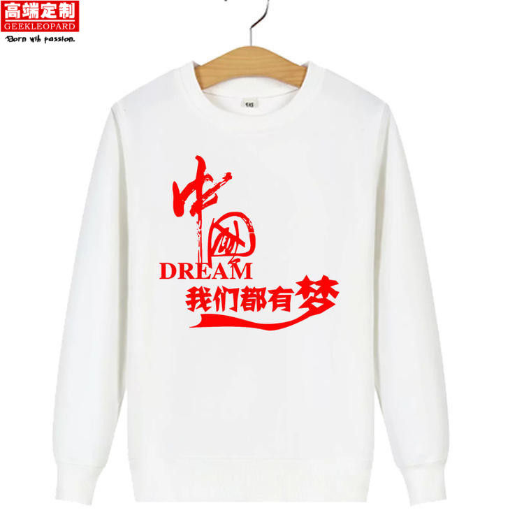 纯亲子儿童棉卫衣长袖圆领 装同学聚会红色我爱你中国 爱国T恤定