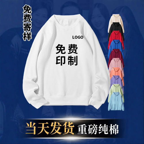 卫衣定制印logo春秋新款潮牌