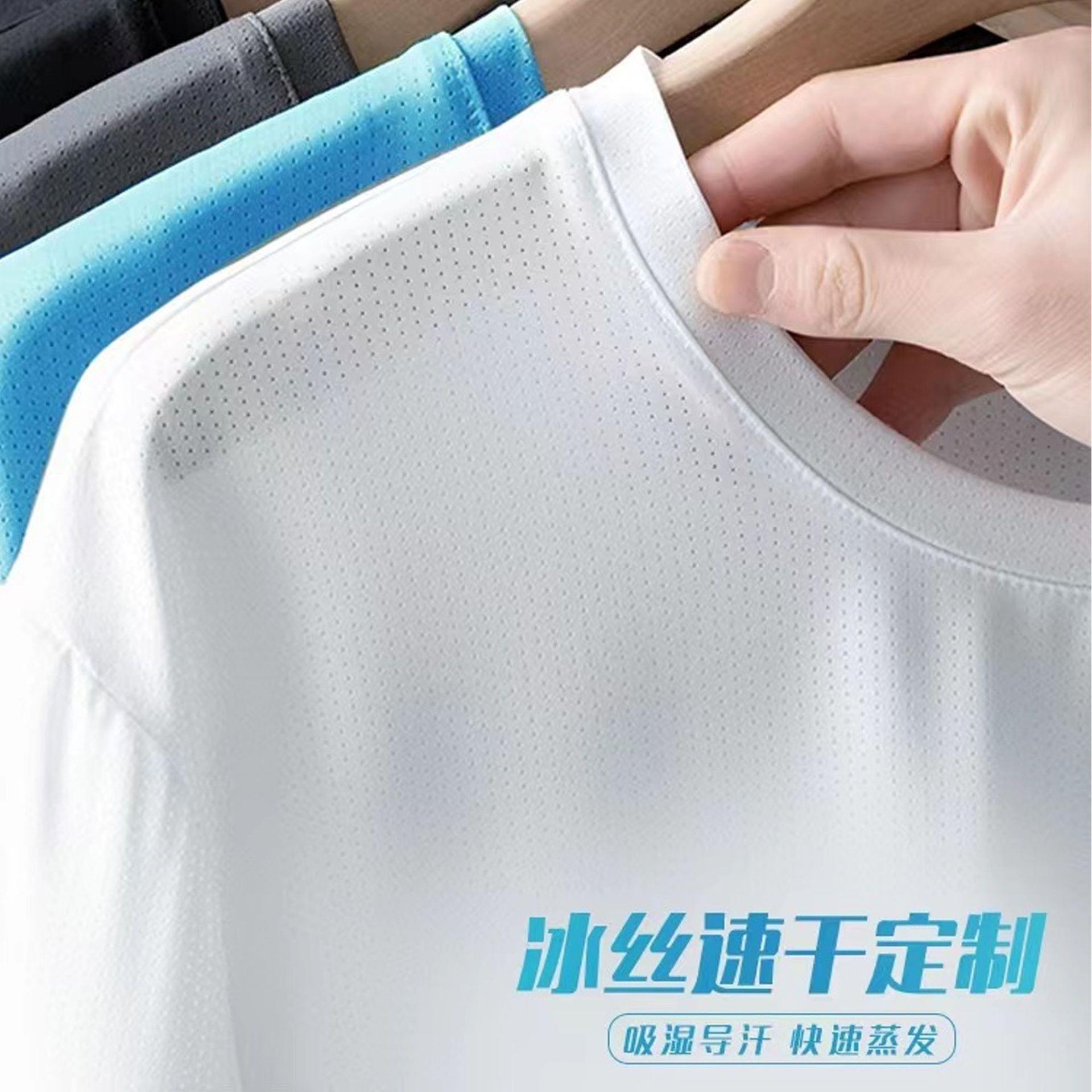 广告衫速干定制t恤印字logo高档冰丝短袖圆领户外运动工作服印字