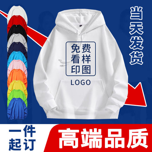 卫衣定制秋冬圆领纯棉毛圈套