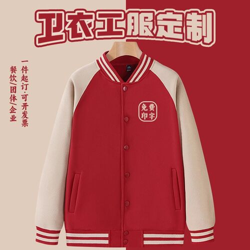跨境棒球服定制校服班服