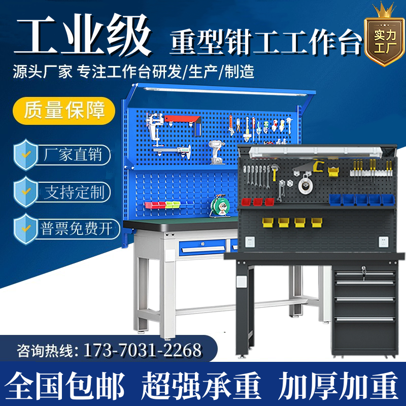 防静电重型工作台车间装维修台实验室快递物流打包台钳工台裁剪台