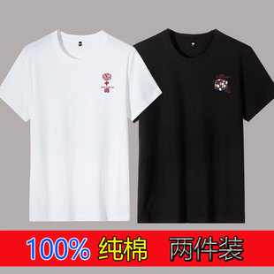 马年吉祥短袖纯棉短袖T恤男两件装中国风印花圆领上衣黑白配色