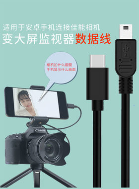 适用于佳能相机800D 650D 450D 550D 77D 7D 6D 700D传输线取景器变大屏翻转屏外接监视器转接线图片直播