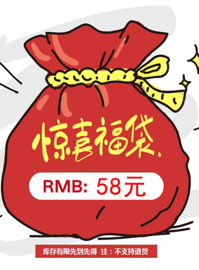 清仓福袋上衣/裤子下装超值精品服装 新加秋冬款（不支持退换货）