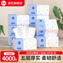 漫花抽纸巾整箱批面巾纸学生餐巾纸家用实惠卫生面巾纸抽宿舍纸巾