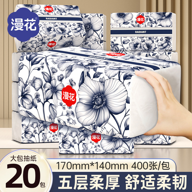 漫花纸巾抽纸40包整箱批家用实惠装餐巾纸卫生纸加大尺寸面巾纸,洗护清洁剂/卫生巾/纸/香薰,抽纸,淘宝优惠券,粉丝福利购,淘宝优惠卷