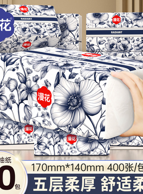 漫花纸巾抽纸40包整箱批家用实惠装餐巾纸卫生纸加大尺寸面巾纸