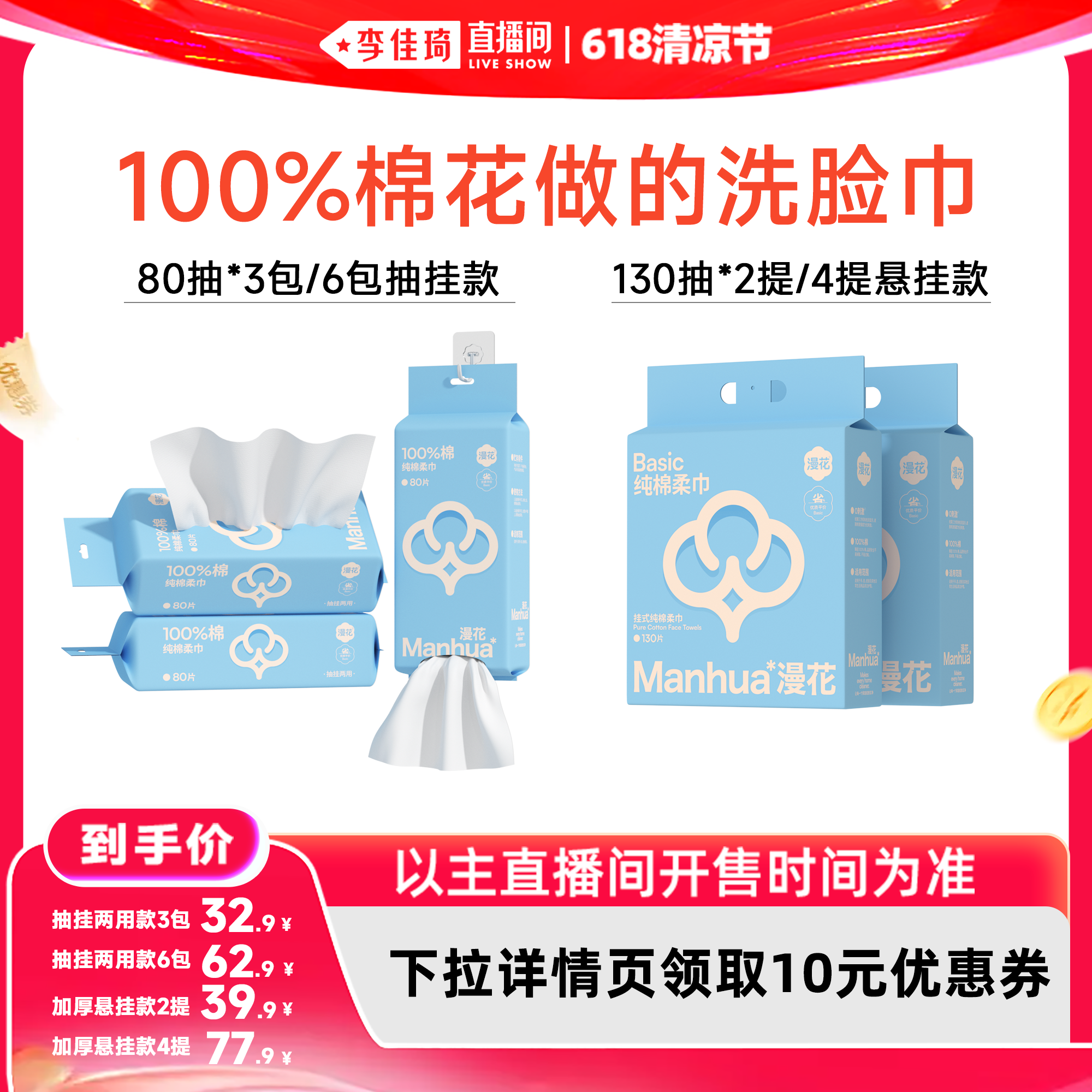 漫花100%棉一次性洗脸巾纯棉柔巾