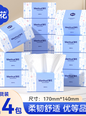 漫花抽纸纸巾家用实惠装纸巾卫生间厕所餐桌面巾纸抽可擦手dd