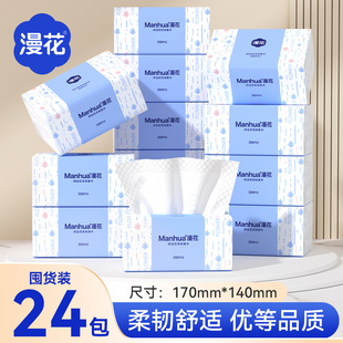 漫花抽纸纸巾家用实惠装纸巾卫生间厕所餐桌面巾纸抽可擦手dd
