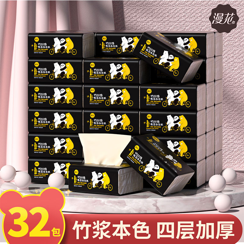 332包漫花本色抽纸批发整箱家庭装家用实惠装纸巾卫生纸抽餐巾纸抽