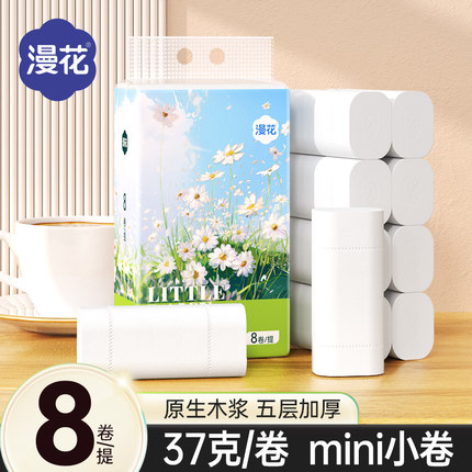 漫花8卷原生木浆卷纸餐巾纸卫生纸手纸家用整箱实惠装小卷纸巾