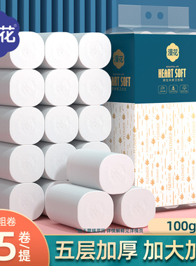漫花90卷共18斤无芯卷纸家用实惠装囤货宿舍卫生纸厕纸YS