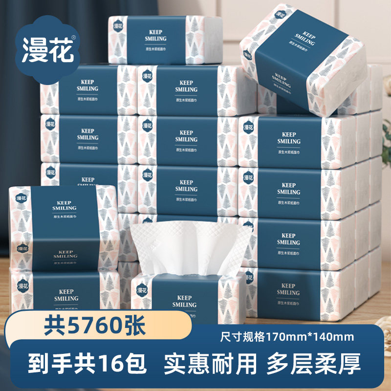 漫花大包卫生纸抽纸整箱实惠装