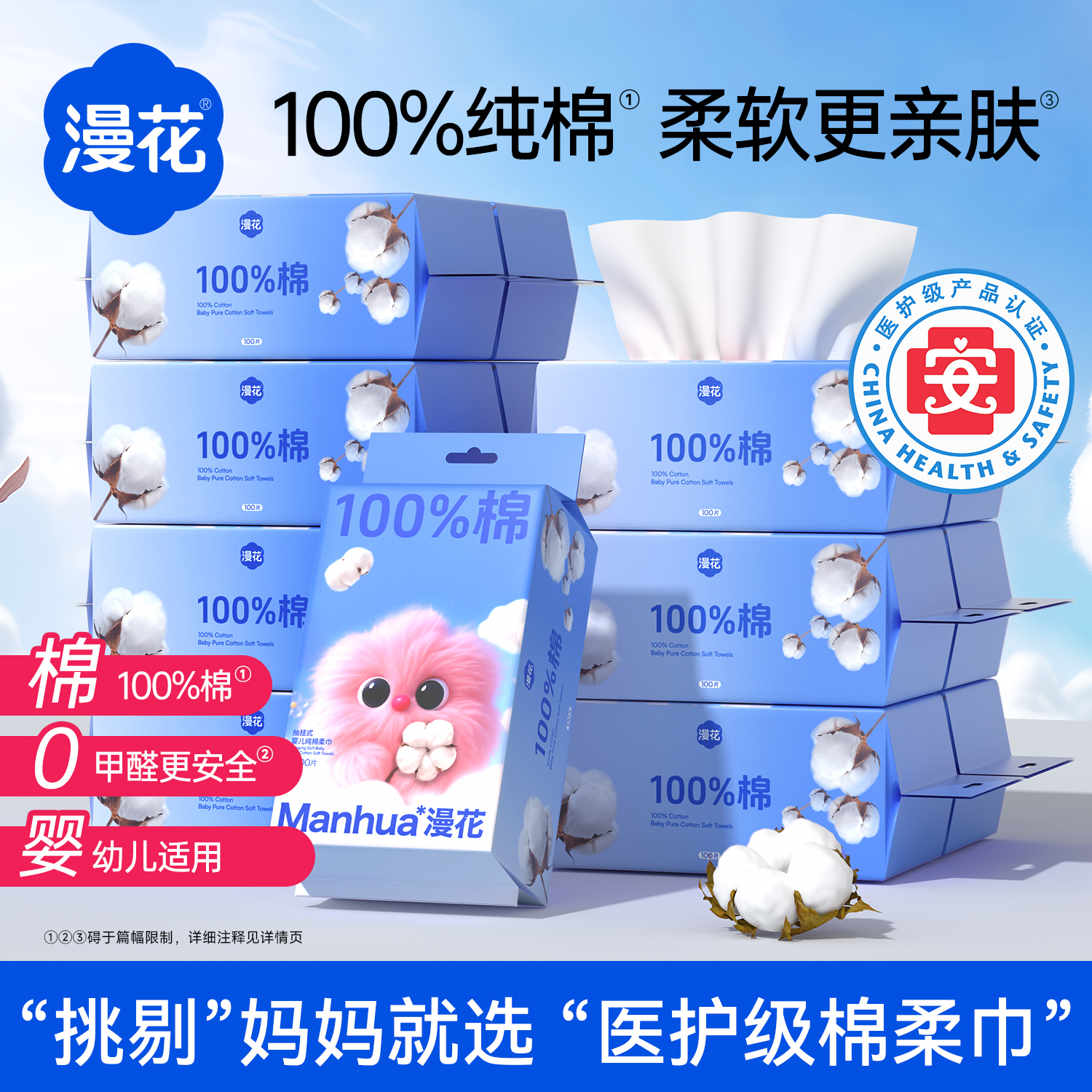 漫花婴儿棉柔巾一次性纯棉洗脸巾