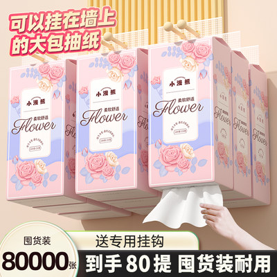 漫花悬挂式抽纸家用囤货实惠装
