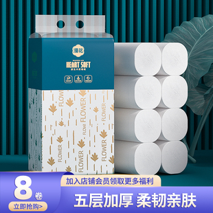宿舍厕所卷筒纸整箱 漫花无芯卷纸卫生纸家用大卷实惠装 竞价
