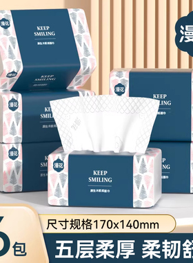 漫花6大包抽纸家用实惠装餐巾纸大尺寸宿舍面巾纸可擦手tk2