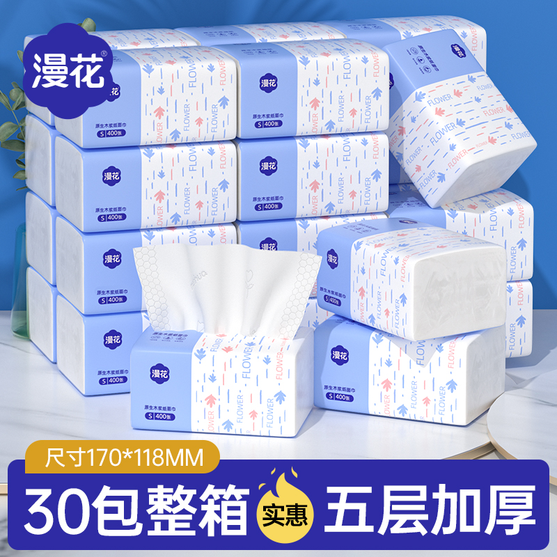 漫花400张加量囤货装抽纸整箱家用卫生纸餐巾纸家用卫生纸巾