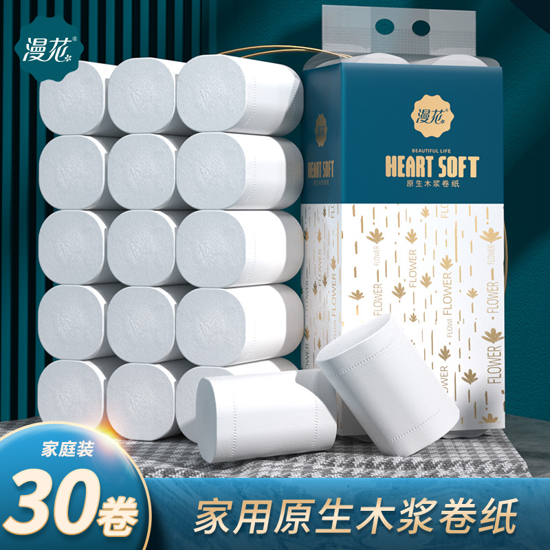漫花无芯筒纸卫生纸卷纸