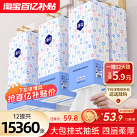 漫花悬挂式大包气垫挂抽纸巾抽纸
