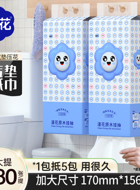 漫花笑脸2大提挂抽整箱餐巾纸家用实惠装厕纸纸面巾大包卫生纸巾