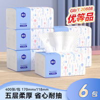 A full box of 400 sheets of tissues from Manhua, small packs of napkins for college students, cost-effective packs of toilet paper and CDS for home summer travel thumbnail 4