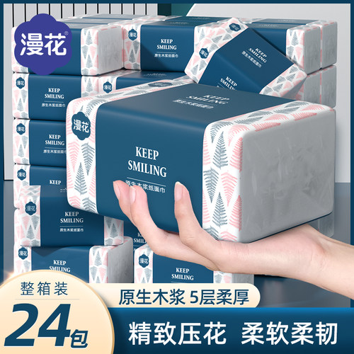 漫花纸巾抽纸家用实惠装
