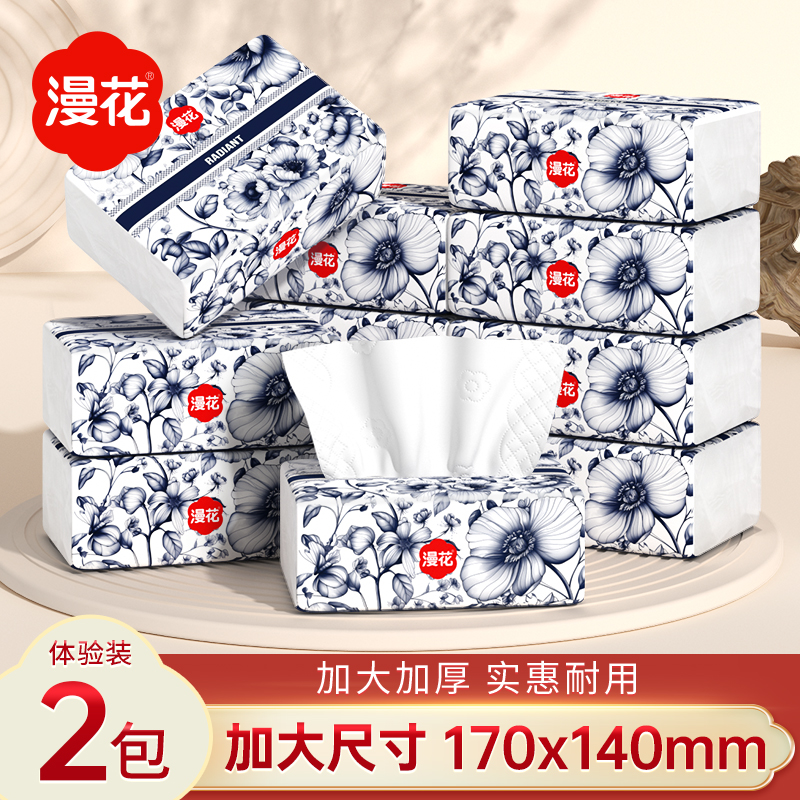 1.1天降！漫花国风抽纸2包