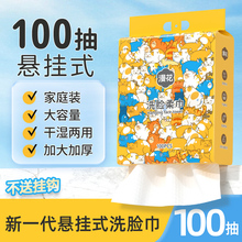 漫花悬挂抽取式洗脸巾一次性干湿两用SP擦脸清洁面巾柔巾