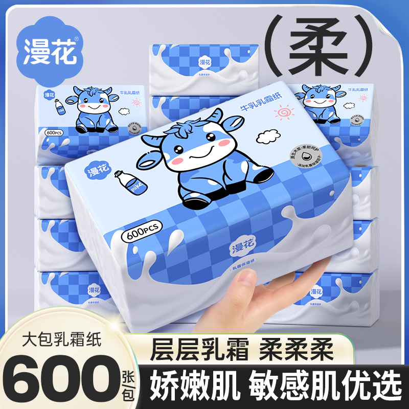 漫花加量加大乳霜纸云柔巾