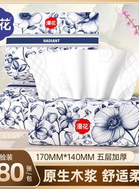 漫花国风大包5层抽纸纸巾家用实惠装餐巾纸抽宿舍卫生纸加厚CS1