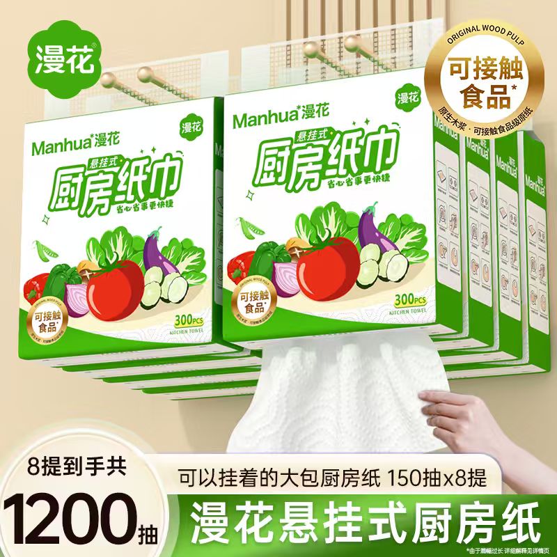 漫花大包加大旅行家用实惠装